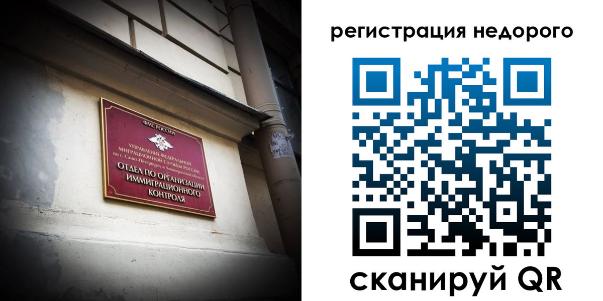 временная регистрация госуслуги в Славгороде