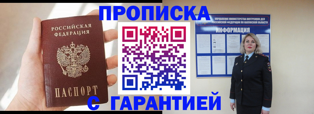 временная регистрация госуслуги в Славгороде