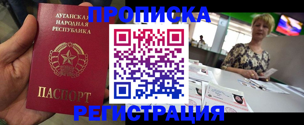 временная регистрация собственник в Славгороде