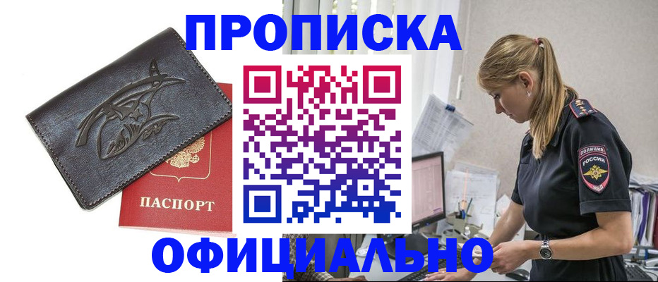 где прописаться в Славгороде