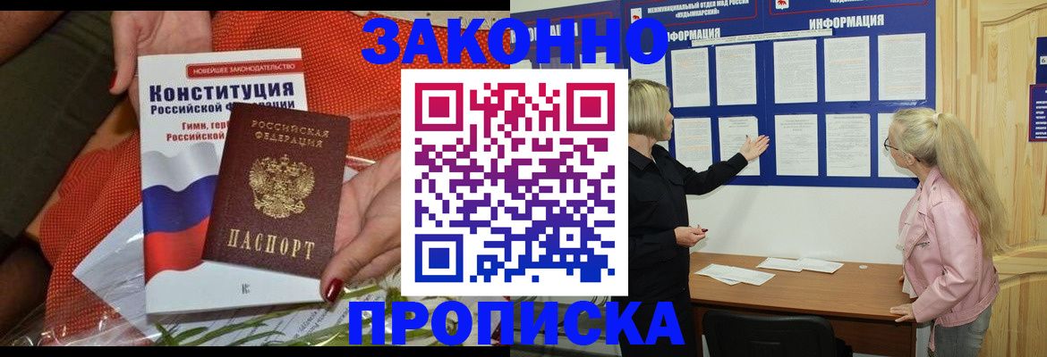 временная регистрация госуслуги в Славгороде